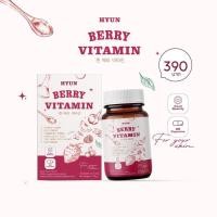 ราคา ซื้อ 2 แถม 1 วิตามินเกาหลี 30 แคปซูล HYUN BERRY VITAMIN บริษัทหลัก กลูต้า ฮยอน เบอร์รี่ วิตามิน วิตามินเกาหลี hyun hope white (24726297141)