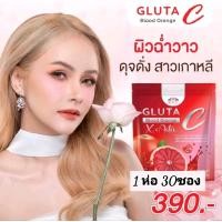 ราคา กลูต้า ซี บลัด ออเรนจ์ Gluta C Blood Orange 1ห่อ 30ซอง (23918904432)