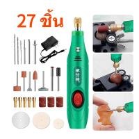 ราคา monqiqi เครื่องเจียรไฟฟ้า 27ชิ้น เครื่องเจียรไฟฟ้าขนาดเล็ก ครบชุด งานฝีมือ DIY ปากกาแกะสลัก เครื่องเจียรสว่านไฟฟ้าเครื่องเจียรแกะสลักขนาดเล็ก ปรับระดับความเร็วได้ (24715766797)