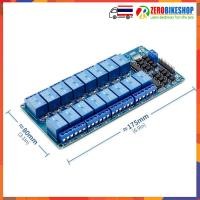 ราคา รีเลย์ 5 โวลท์ 16 ช่อง 16 Channel 5V Relay Module for arduino ARM PIC AVR optocoupler isolation สีน้ำเงิน 1 ชิ้น by ZEROBIKE (100015326)