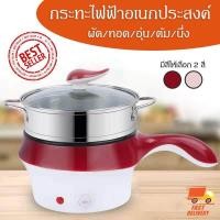 ราคา 450W กะทะไฟฟ้า Double Layer Multi Cooker Mini Electric Pot Pan Fry (832944880)