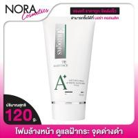 ราคา หลอดใหญ่ Smooth E Anti Melasma White Babyface Foam สมูทอี แอนตี้ เมลาสม่า โฟม 120 g (9810715005)