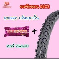 ราคา ถูกมาก ยางนอกพร้อมยางในรถจักรยาน ยี่ห้อ ดีสโตน deestone เบอร์ 12x1 75 เบอร์14x1 75 เบอร์16x1 75 เบอร์20x1 75 เบอร์24x1 75 เบอร์26 x 1 90 และ เบอร์26x13 8 เบอร์27x13 8 คุณภาพดี (24632889071)