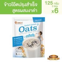 ราคา โกเด้นท์ เครื่องดื่มข้าวโอ๊ตปรุงสำเร็จ สูตรผสมงาดำ 125 กรัม 25กรัม X 5ซอง (19923515775)