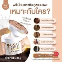 ราคา เคราตินนมแพะปุก (18917806350)