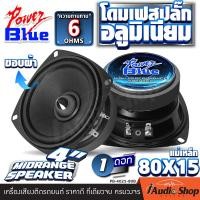 ราคา 1Pc 2Pcs มีคลิปทดสอบ ลำโพงเสียงกลาง 4นิ้ว ดอกลำโพง ดอกกลาง 4 นิ้ว ลำโพง 4 นิ้ว กลาง 4 นิ้ว ชุด ประกอบ ลำโพง diy เฟสปลั๊ก เสียงกลางคมชัด ลำโพงมิดเบส ลำโพงติดรถยนต์ ลำโพงDIY ดอกลำโพง ชุด ประกอบ ลำโพง d 