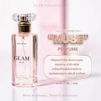 ราคา GLAM MINI 15ml น้ำหอมมาดามฟินแกลม มาดามฟิน อั้ม พัชราภา (21558273700)