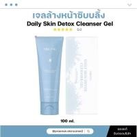 ราคา ของแท้ ส่งฟรี SIBLING ซิบบลิ้ง ครีมรีไวท์ เจลล้างหน้าซิบบลิ้ง เซรั่มซิบบลิ้ง เซรั่มดาร์กสปอต เซรั่มลดรอยซิบบลิ้ง กันแดดซิบบลิ้ง คลีนซิ่งซิบบลิ้ง ชามิเคิล Chamicle (24646288191)