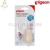 ราคา Pigeon พีเจ้น ที่ดูดน้ำมูก (345506332)