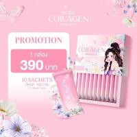 ราคา NOEL Collagen คอลลาเจน โนเอล Collagen Noel อาหารเสริม คอลลาเจน (21518081513)