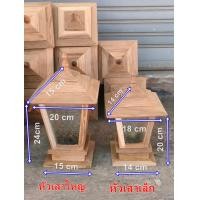 ราคา โคมไฟหัวเสา โคมไฟไม้สัก โคมไฟหัวเสาไม้สัก หัวเสาบาหลีเล็ก โคมไฟไม้สักติดหัวเสา โคมไฟลานนา ใช้ประดับตกเเต่งบ้าน โ (17022081620)
