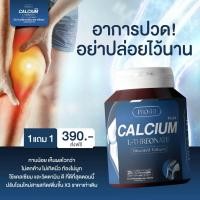 ราคา เข้าโปรแกรมส่งฟรี ของแท้ พร้อมส่ง สูตรใหม่ โปรไฮ แคลเซียมกระดูก 25 แคปซูล แคลเซียม Pro Hi บำรุงกระดูก (22558501584)