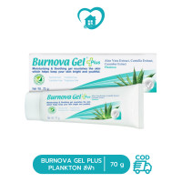 ราคา Burnova Gel Plus Plankton ขนาด 25 70 กรัม เจลว่านหางจระเข้ สูตรสารสกัดแพลงก์ตอน (21443071871)