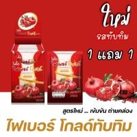 ราคา Fiber detox ไฟเบอร์ดีท็อกซ์ รสมะนาว รสมิ๊กเบอร์รี่ รถทับทิบ รสสับปะรด ขนาด 10 ซอง กล่อง แถม 1 ซอง (17170355719)