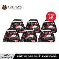 ราคา สบู่ กิฟุ Gifu Soap สบู่ถ่าน ลาวาภูเขาไฟ แพ็ค6 สบู่สูตรลับญี่ปุ่น สบู่ลดแบคทีเรีย สิว ฝ้า จุดด่างดำ ตัวขาว หน้าเด้ง กลิ่นหอม (23019802369)