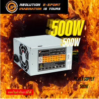 ราคา Neolution e sport Power Supply อุปกรณ์จ่ายไฟ 500W CES 500W 230V พัดลม 12cm 1Y (23021793271)