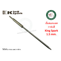 ราคา อะไหล่กาพ่นสี กาบน กาล่าง KING SPARK เข็มกาพ่นสี นมหนูกาพ่นสี ปากกาพ่นสี วาล์วปรับลม ชุดสปริงโอริง ของแท้ 1 5 2 มม อะไหล่ (8123752432)