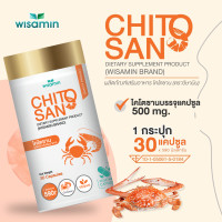 ราคา CHITOSAN ไคโตซาน 500 mg บรรจุแคปซูล ผลิตภัณฑ์เสริมอาหาร ตราวิษามิน จำนวน 1 กระปุก 30 แคปซูล (21981909771)