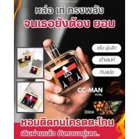 ราคา น้ำหอมBN CC Man (23049855396)