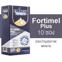 ราคา Everest Health Synbio Fiber Nite Nite Jelly i Moon Jelly Veggie Synbio Calcium Colostrum Ever GENii Fortimel Plus Fortifem Plus ผลิตภัณฑ์ เอเวอร์เรส เฮลท์ พลัส สินค้ามีให้เลือก 9 แบบ (24612474970)