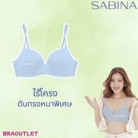 ราคา SABINA เสื้อชั้นใน DOOM ไม่มีโครง ดันทรงหนาพิเศษ อัพอกสวย SBXA9216 (23711844429)