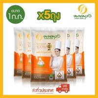 ราคา พนมรุ้ง ข้าวขาวหอมมะลิ 100 ชั้นเลิศ ขนาด 1 กก จำนวน 5 ถุง ส่งฟรีทั่วประเทศ (452586380)