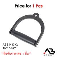 ราคา มือจับเคเบิ้ลครอสโอเวอร์ Cable Crossover Handle (24773471669)