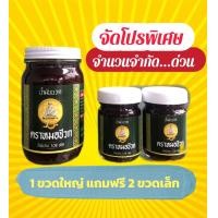 ราคา น้ำมันนวดหมอชีวก ขวดใหญ่ 1แถม ขวดเล็ก 2 โปรขายดี (21388161063)