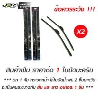 ราคา 3M ของแท้ ใบปัดน้ำฝนรถยนต์ ก้านปัดน้ำฝน ก้านซิลิโคน ยกเซ็ตก้าน ยาง ขนาด 14 26 นิ้ว 1ข้าง กระจกหน้ารถ (2479864393)