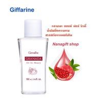 ราคา ทับทิมสูตรน้ำมัน แห้งง่าย ไม่เหนี่ยว กิฟฟารีน กรานาดา ออยล์ ฟอร์ บิวตี้ Granada Oil for Beauty Olive Oil Sesame Oil และ Argan Oil อันอุดมไปด้วยวิตามิน อี (12381475508)