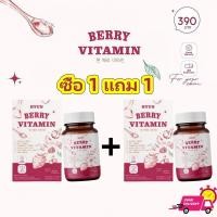ราคา ซื้อ 1 แถม 1 วิตามินเกาหลี 30 แคปซูล HYUN BERRY VITAMIN บริษัทหลัก กลูต้า ฮยอน เบอร์รี่ วิตามิน hope white (24726378534)