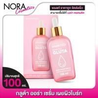 ราคา Amado Face Gluta Aura White Serum อมาโด้ เฟซ กลูต้า ออร่า ไวท์ เซรั่ม 100 ml (19616222510)