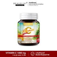ราคา Vitamin C 3Forms 1000 mg plus Citrus Bioflavonoids บรรจุ 15 เม็ดวิตามินซี 3 พลัง ดูดซึมดี บูสครบทุกระบบ (24497613802)