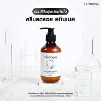 ราคา สูตรใหม่ skinness brightening dark spot body lotion ครีมบำรุงผิว (23579940050)