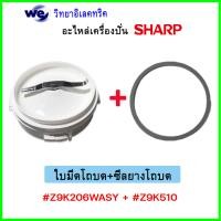 ราคา อะไหล่เครื่องปั่น Sharp ของแท้ รุ่น EM ICE EM ICE2 EM SMART4 EM SAVE1 ใช้ได้กับบางรุ่นเท่านั้น เช็ครุ่นตามรูปภาพได้ (19155918273)