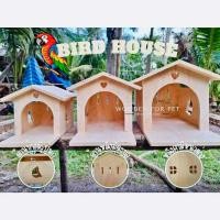 ราคา บ้านนกขุนทอง บ้านนกแก้ว ชูการ์ กระรอก รังนอน บ้านไม้สัตว์เลี้ยง น่ารัก สวยงาม แข็งแรง ทนทาน แขวนกรงได้ มี 3 ขนาดให้เลือก (24595656367)