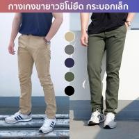 ราคา สินค้าพร้อมส่ง กางเกงขายาวเวสปอยส์ กางเกงชิโน่ ขายาวผู้ชาย ใส่สบาย ผ้ายืด เอว32 40 สีดำ กรม ครีม กากี (20942600126)