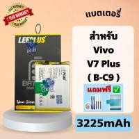ราคา แบตเตอรี่ Vivo V7 Plus Y79 Model B C9 3225mAh มี มอก รับประกันสินค้า 1ปี leeplus (14763110326)