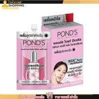 ราคา 1กล่อง 6ซอง ครีมซอง พอนด์ส เซรั่มหน้าใส ไบรท์ มิราเคิล เซรั่ม สูตร กลางวัน PONDS (24833918600)