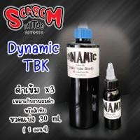 ราคา Dynamic Triple Black TBK ดำเข้ม ขวดแบ่ง 1 ออนซ์ สีสักแท้สำหรับช่างสัก (10910949917)