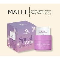 ราคา Malee Speed white body cream หัวเชื้อมาลี แถมหัวเชื้อโคจิก ปริมาณ ? ? ? (24797484363)
