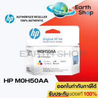 ราคา หัวพิมพ์สี HP M0H50A Tri Color สำหรับ Ink Tank 310315410415Smaet Tank 500 510 530 610Smart Tank Plus 550 570 650 (22294135829)