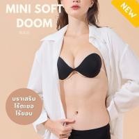 ราคา BL019 mini soft doom บราเสริมฟองน้ำ ไร้ตะขอ ไร้ขอบ เสริมหนา 2 5 เซน บราปีกนก บราดันทรง บราไร้ตะขอ (24439815346)