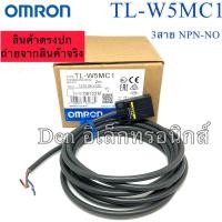 ราคา Omron TL W5MC1 proximity switch 3 สาย ระยะจับ 5มิล ชนิด NPN NO แหล่งจ่าย 12 24VDC ของใหม่ สินค้าออกบิลได้ (18937560895)