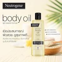 ราคา ของแท้ ลด50 กดในไลฟ์ นูโทรจีน่า บอดี้ ออยล์ ออยทาผิว Neutrogena Body Oil Light Sesame Formula บำรุงผิวกาย 250ml (23194515738)