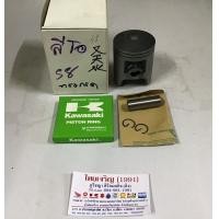 ราคา ลูกสูบพร้อมแหวน คาวาซากิ ลีโอชุด Kawasaki Leo Size STD S2 S4 S6 S8 เกรดโรงงาน (23166245231)