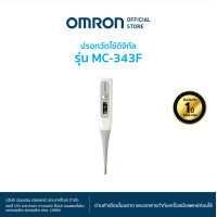 ราคา OMRON ปรอทวัดไข้ดิจิทัล รุ่น MC 343F รับประกัน 1 ปี (24766493937)