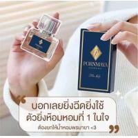 ราคา Pornmaya Blue Lady 30ml น้ำหอมพรมายาสีน้ำเงิน แท้100 (22727230626)