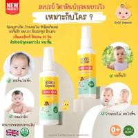 ราคา สเปรย์เร่งผมยาวเด็ก สเปรย์วิตามินบำรุงผมยาวไว เห็นผลใน20วัน gaga organic พร้อมส่ง (21427676338)
