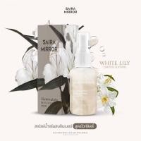 ราคา Saira Mirror สเปร์ยน้ำแร่ หน้าเงา หน้าฉ่ำวาว Sairamirror ไซร่า สเปรย์ สเปรย์บำรุงผิวหน้า (24244736543)